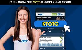 원엑벳 온라인 베팅의 새로운 시대