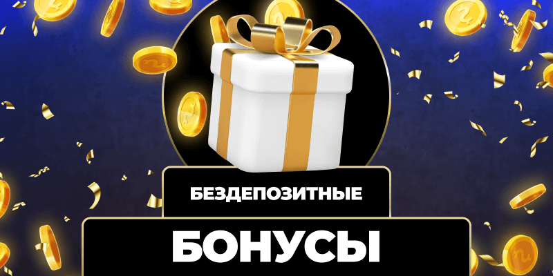 Моментальный выигрыш как добиться успеха мгновенно Моментальный выигрыш как добиться успеха мгновенно